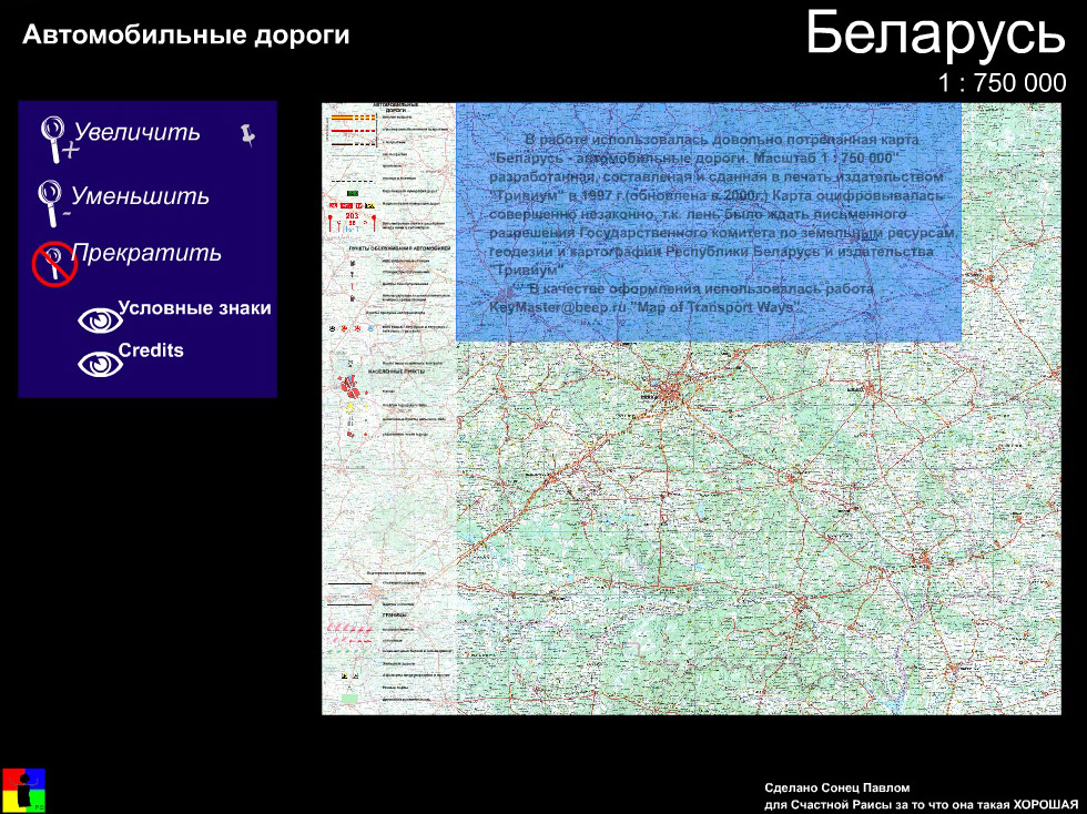 Roadgis4 Карта Автомобильных Дорог Беларуси
