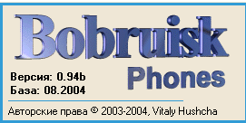 Bobruisk Phones 0.94 beta