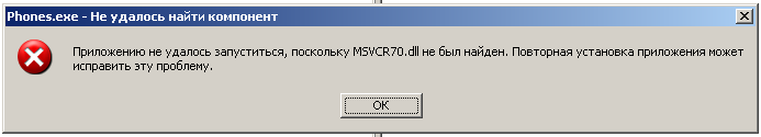 Ошибка при попытке удаление. Ошибка создания папки. NT Error. The Validity of the program could not be verified. Autoexec.NT.